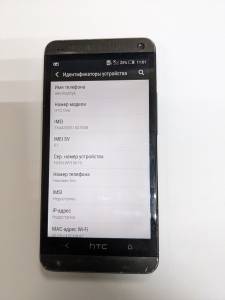 01-200212257: Htc one m7 32gb