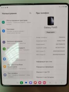 01-200224728: Samsung galaxy fold5 12/256gb