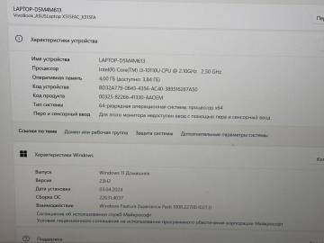 01-200297581: Asus єкр. 15,6/ core i3-10110u 2,1ghz/ ram4gb/ ssd512gb/ uhd 620