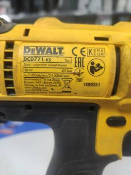 01-200198989: Dewalt dcd771d2