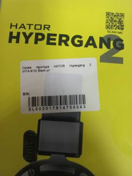 01-200270336: Hator hypergang 2