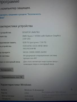 01-200296877: Hp екр 15,6/ryzen 7 4700u 2,0ghz/ram8gb/ssd256gb/amd radeon graphics