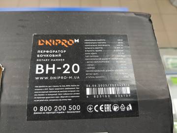 01-200127473: Dnipro-M bh-20