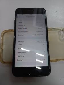 01-200275656: Apple iphone 7 32gb