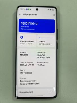 01-200269733: Realme 11 pro 12/256gb