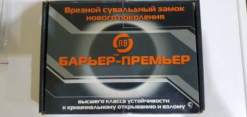 01-200174928: Бар'єр прем`єр 63мм лівобічний