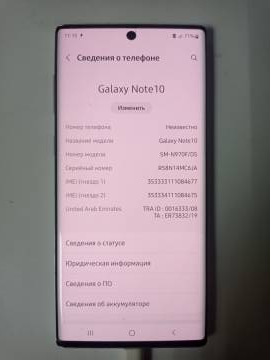 01-200314011: Samsung galaxy note 10 sm-n970f 8/256gb