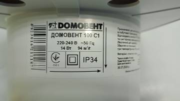 01-200268435: Домовент 100 c1