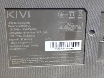 01-200280980: Kivi 32hb50gu