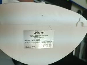 01-200131097: Wiren nsb-200c
