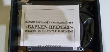 01-200174928: Бар'єр прем`єр 63мм лівобічний