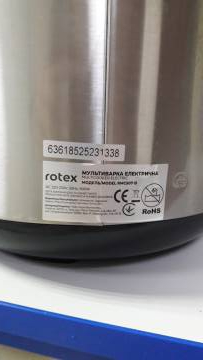 01-200186445: Rotex rmc507-b