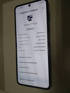 01-200070925: Samsung f721b galaxy flip 4 8/256gb