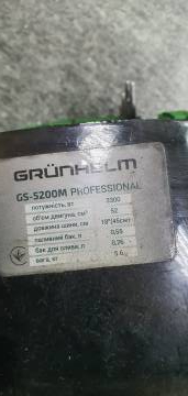 01-200057131: Grunhelm gs 5200m