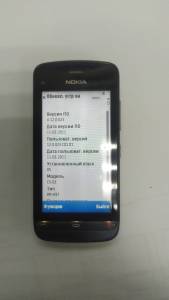 01-200128951: Nokia c5-03