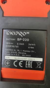 01-200058899: Dnipro-M dhr-200 bc ultra 1акб 20v 2.0ah + зп