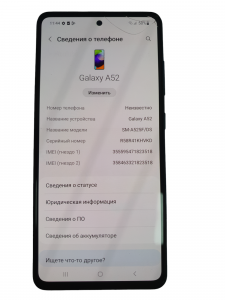 01-200074613: Samsung galaxy a52 4/128gb