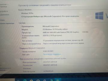 01-200205722: Hp єкр. 15,6/ amd a4 5000 1,5ghz/ ram4096mb/ hdd500gb/ dvdrw