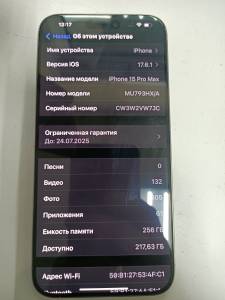 01-200311356: Apple iphone 15 pro max 256gb