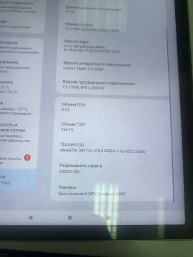 01-200249509: Lenovo yoga tab 11 yt-j706x 8/256gb lte