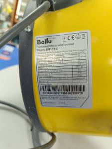 01-200206258: Ballu bhp-p2-3