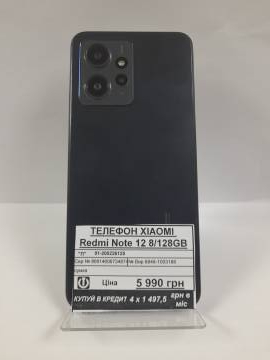 01-200226125: Xiaomi redmi note 12 8/128gb