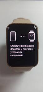 01-200165844: Huawei watch fit 2