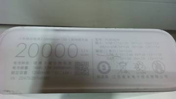 01-200267012: Xiaomi mi power bank 3 20000 mah usb-c 18w plm18zm