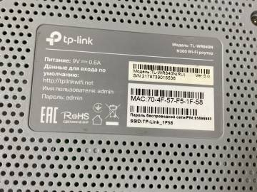 01-200306429: Tp-Link tl-wr840n