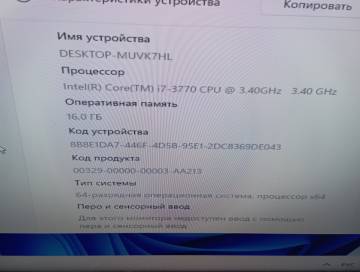 01-200197708: Hp 23&#34;/core i5 3330s 2,7ghz/ram12gb/ssd1000gb /nvidia gt 630m