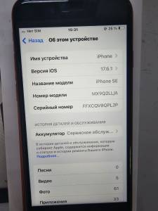 01-200299940: Apple iphone se 2 64gb