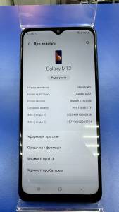 01-200169145: Samsung m127f galaxy m12 4/64gb
