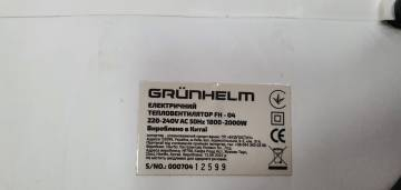 01-200222715: Grunhelm fh-04