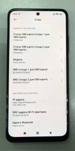 01-200287120: Xiaomi poco m4 pro 6/128gb