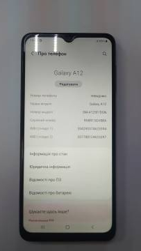 01-200095407: Samsung a125f galaxy a12 3/32gb