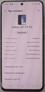 01-200161224: Samsung galaxy s21 fe 5g 6/128gb