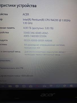 01-200172510: Acer єкр. 15,6/ pentium n4200 1,1ghz/ ram4gb/ hdd500gb