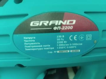 01-200122569: Grand фп-2200