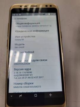 01-200119080: Samsung galaxy s9 sm-g960 ds 64gb