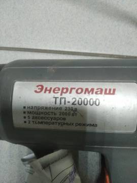 01-200234753: Енергомаш тп-20000