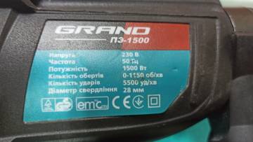 01-200206902: Grand пэ-1500