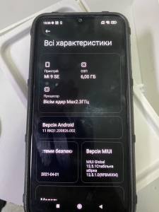 01-200127385: Xiaomi mi-9se 6/128gb