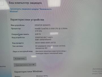 01-200108899: Пк сист. блок пк intel core i3-6100/ram 4 gb/hdd 900