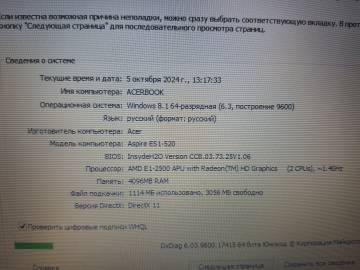 01-200281873: Acer aspire es1-520 15.6&#34;/amd e1-2500 1.4ghz/ 4 gb ram/ 500 gb hdd/ amd radeon hd 8240