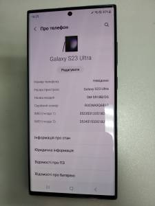 01-200195741: Samsung galaxy s23 ultra 8/256gb