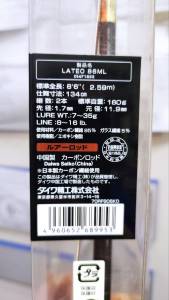 01-200203998: Daiwa lateo 86ml 7-35г