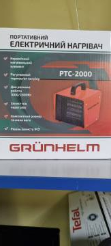 01-200232228: Grunhelm ртс-2000