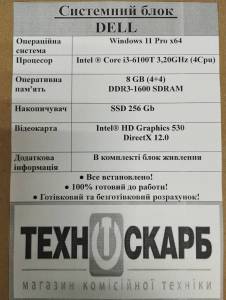 01-200264184: Пк сист. блок пк intel core i3-6100t/ram 8 gb/hdd від