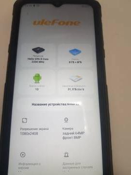 01-200262640: Ulefone armor 22 8/256gb