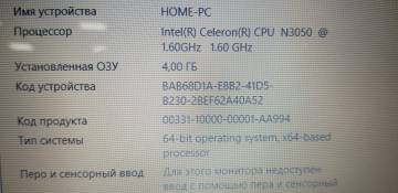 01-200230208: Asus єкр. 15,6/ celeron n3050 1,6ghz/ ram4gb/ ssd240gb/video gf 810m